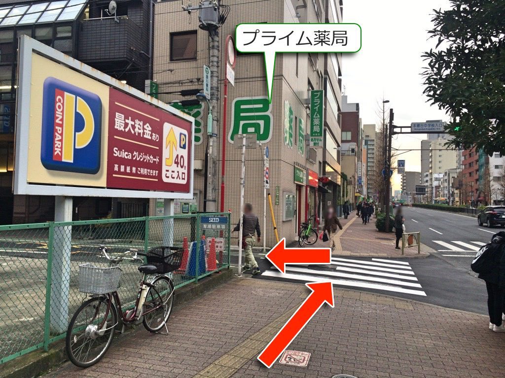 東京発達・家族相談センターへの行き方