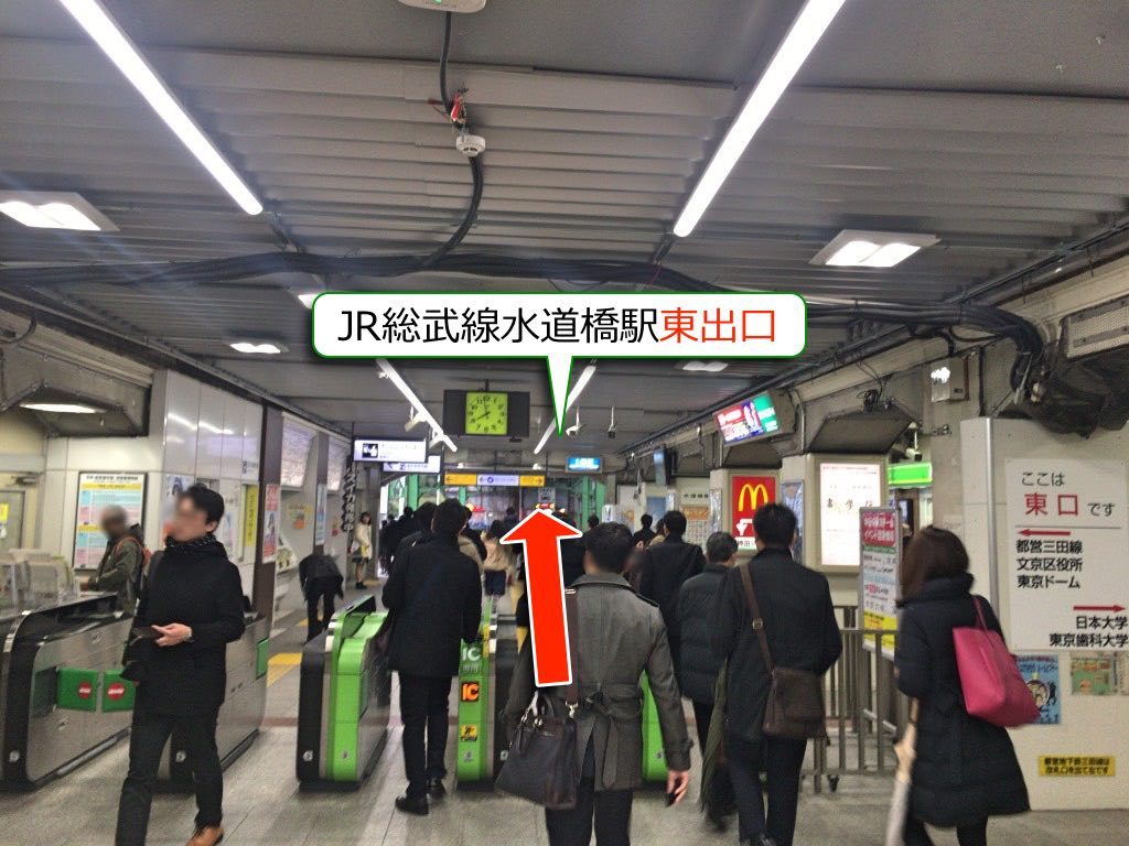 東京発達・家族相談センターへの行き方