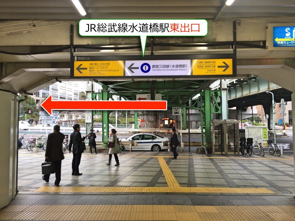 東京発達・家族相談センターへの行き方