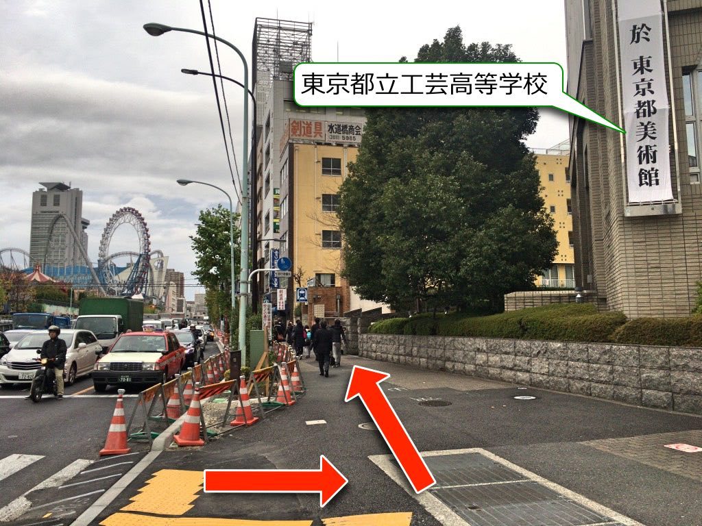 東京発達・家族相談センターへの行き方