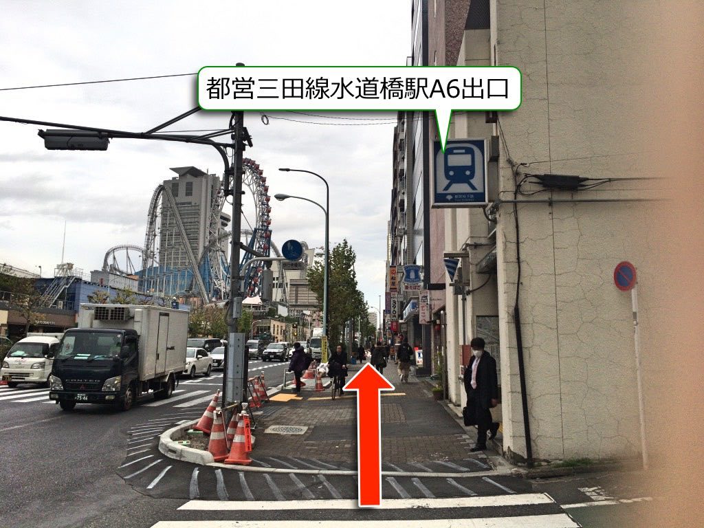 東京発達・家族相談センターへの行き方