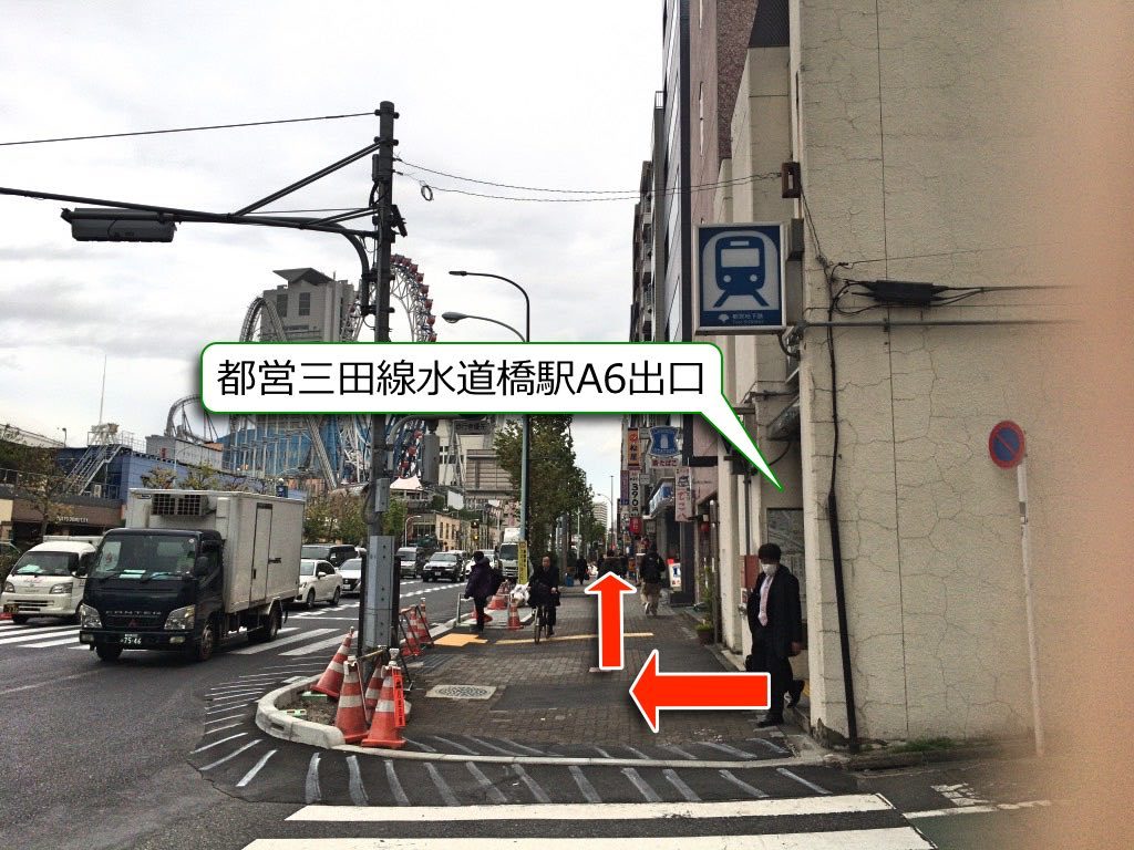 東京発達・家族相談センターへの行き方