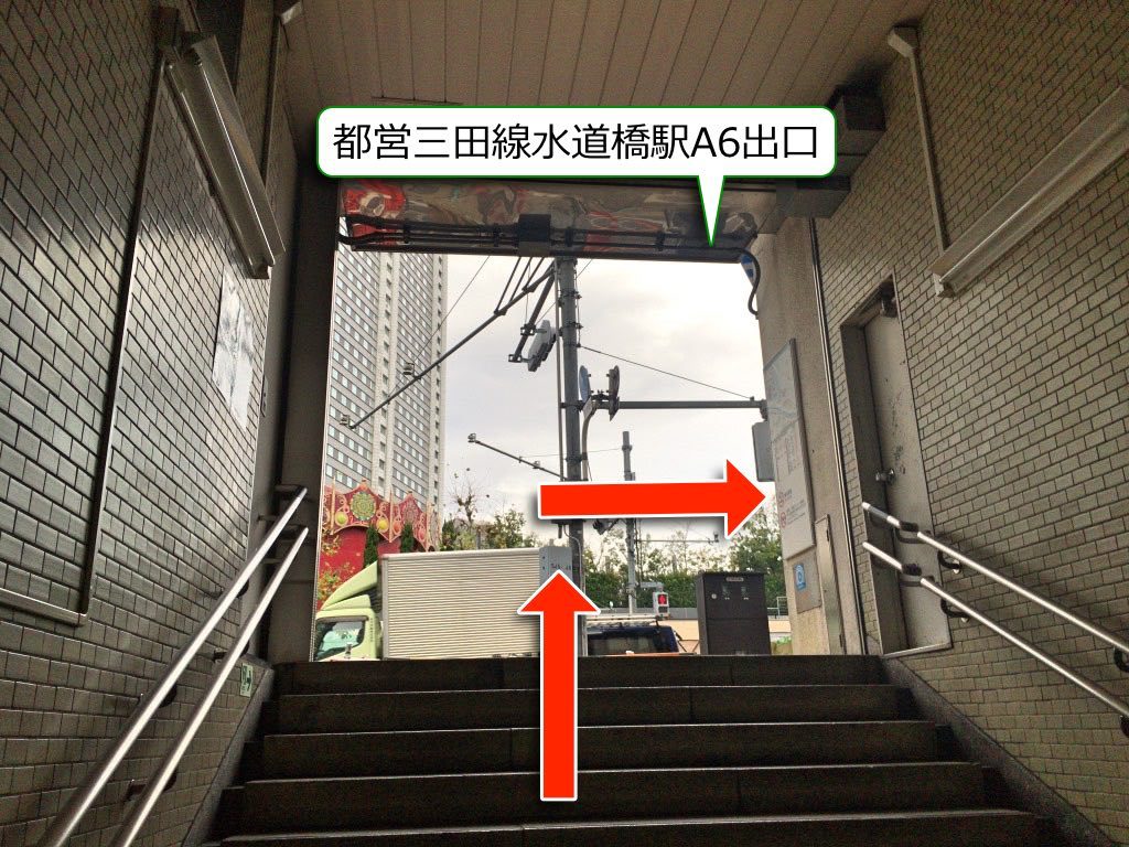 東京発達・家族相談センターへの行き方