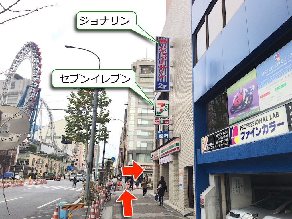 東京発達・家族相談センターへの行き方