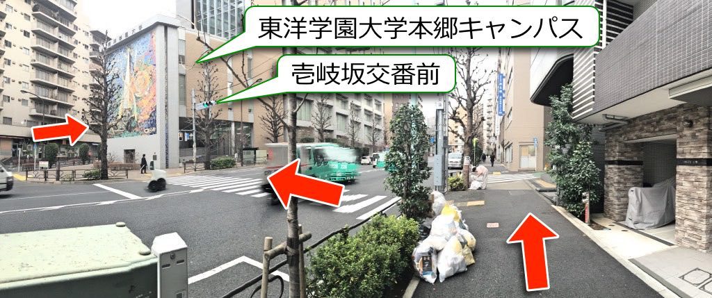 東京発達・家族相談センターへの行き方