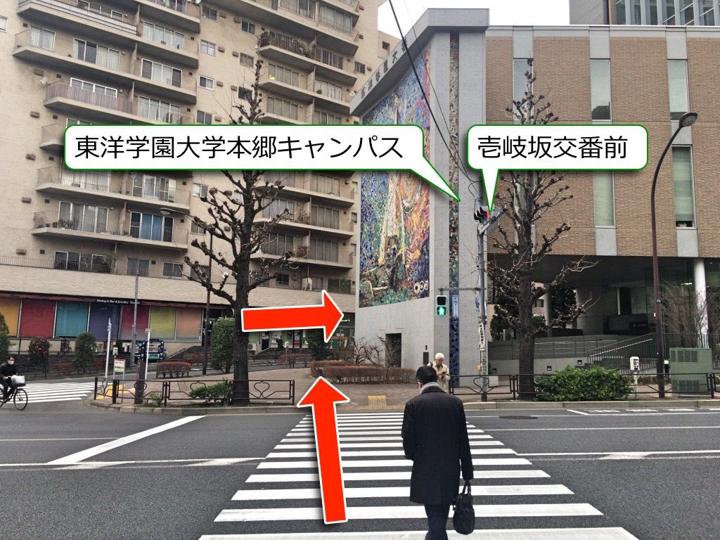 東京発達・家族相談センターへの行き方