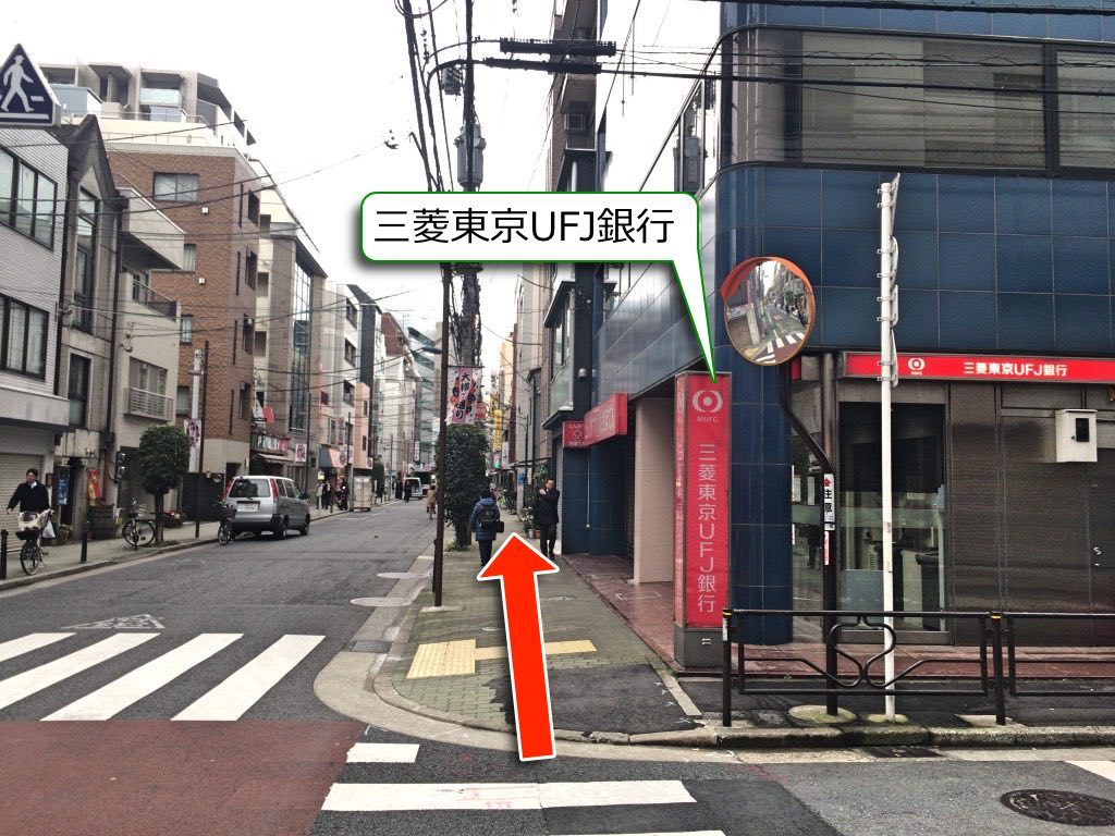 東京発達・家族相談センターへの行き方