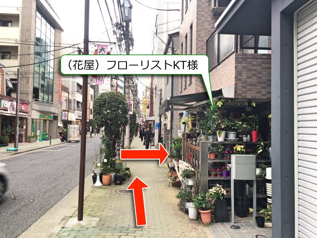 東京発達・家族相談センターへの行き方